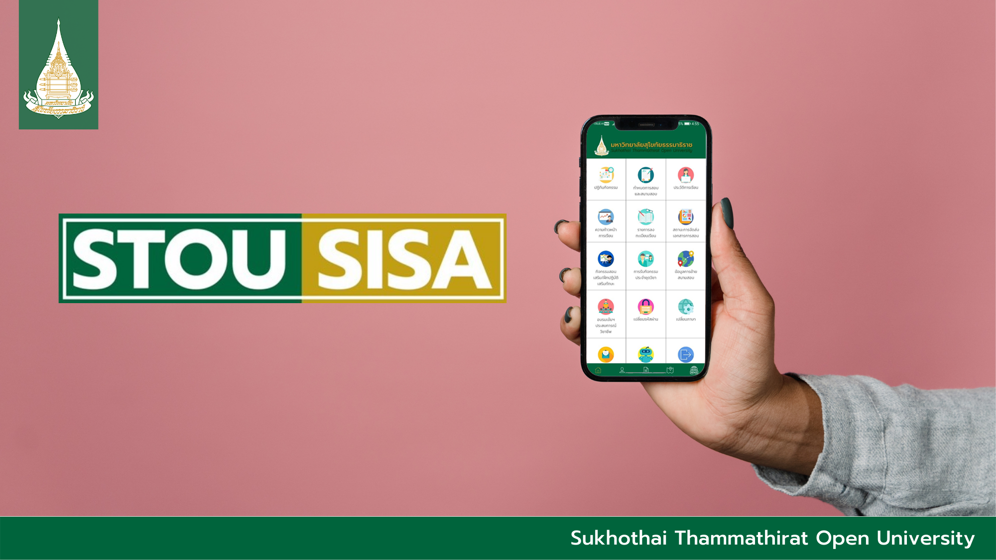 You are currently viewing “STOU SISA” App Launched
