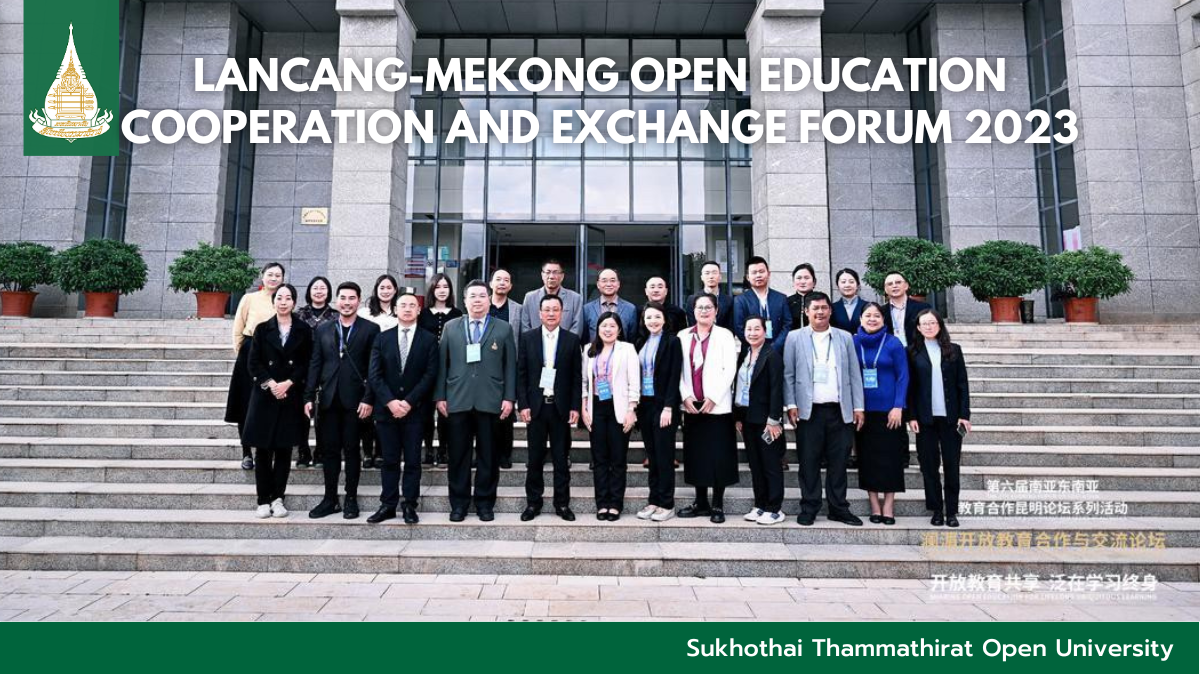 You are currently viewing The Cooperation and Exchange Forum of Lancang-Mekong Open Education 2023