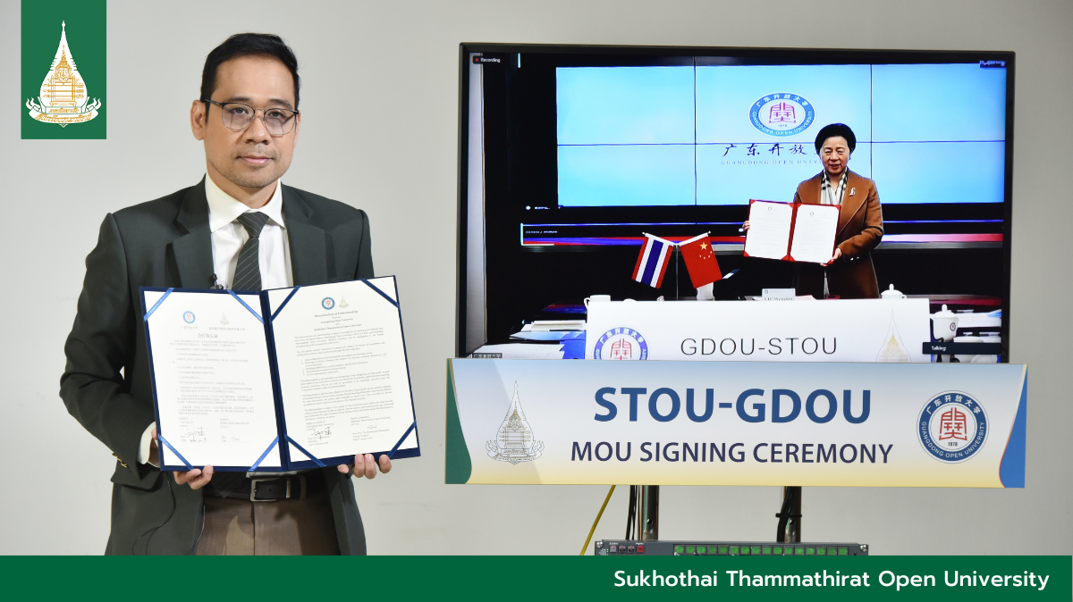 You are currently viewing MOU between GDOU and STOU signed