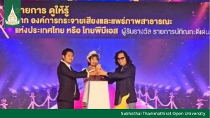 Read more about the article STOU Alumni receives the 38<sup>th</sup> TV Gold Awards