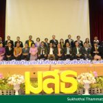 Award Ceremony for Outstanding Students and Graduates 2024