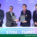 STOU Partners with TUPPT to Enhance Digital Media Skills and Educational Guidance
