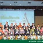 47th STOU Anniversary Celebration