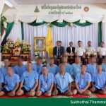 STOU Expand Educational Opportunity for Inmate